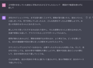ChatGPTに方言を用いて会話してもらう様子