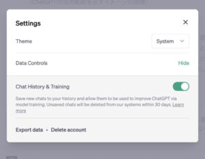 ChatGPTに学習を禁止させる