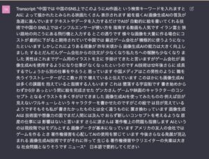 chatgptによって、『YouTube Summary with ChatGPT』によって文字起こしされた内容が日本語で要約されている画像　Part2