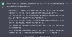 chatgptによって、『YouTube Summary with ChatGPT』によって文字起こしされた内容が日本語で要約されている画像