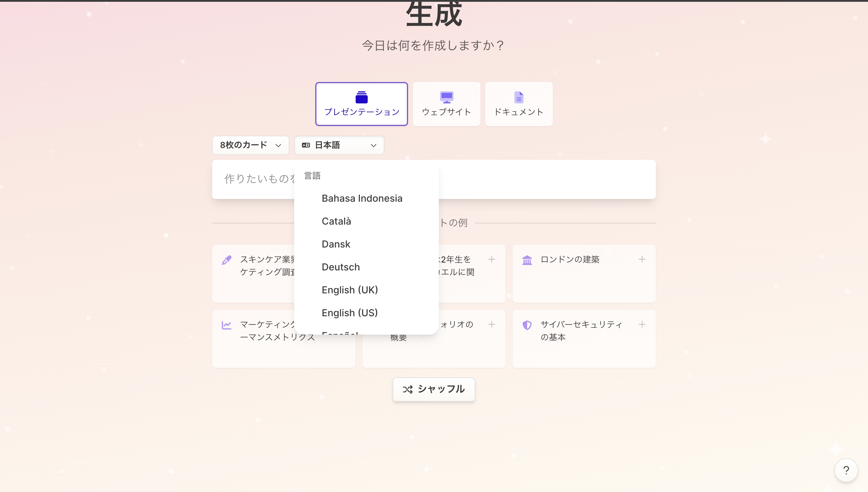 サイトも日本語対応している