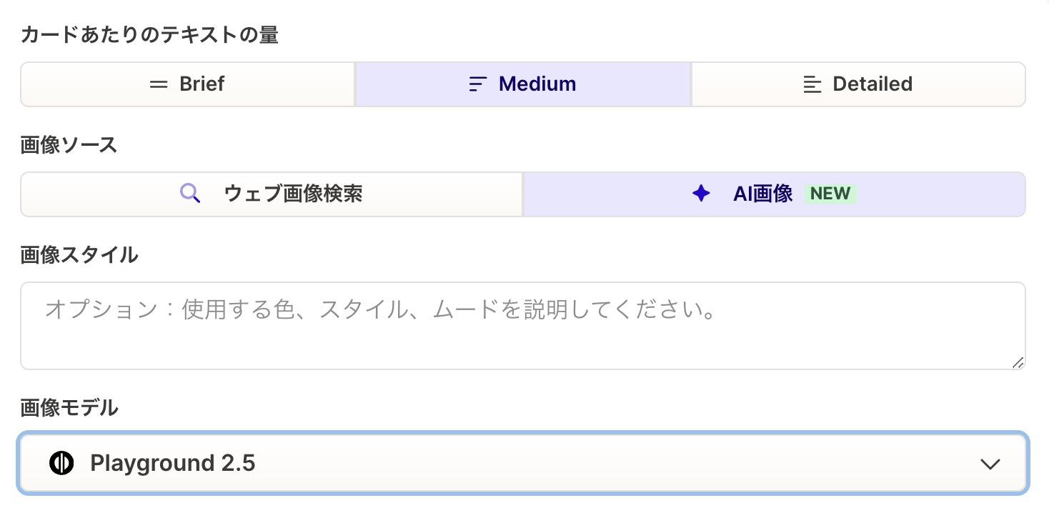 テキスト量を調整