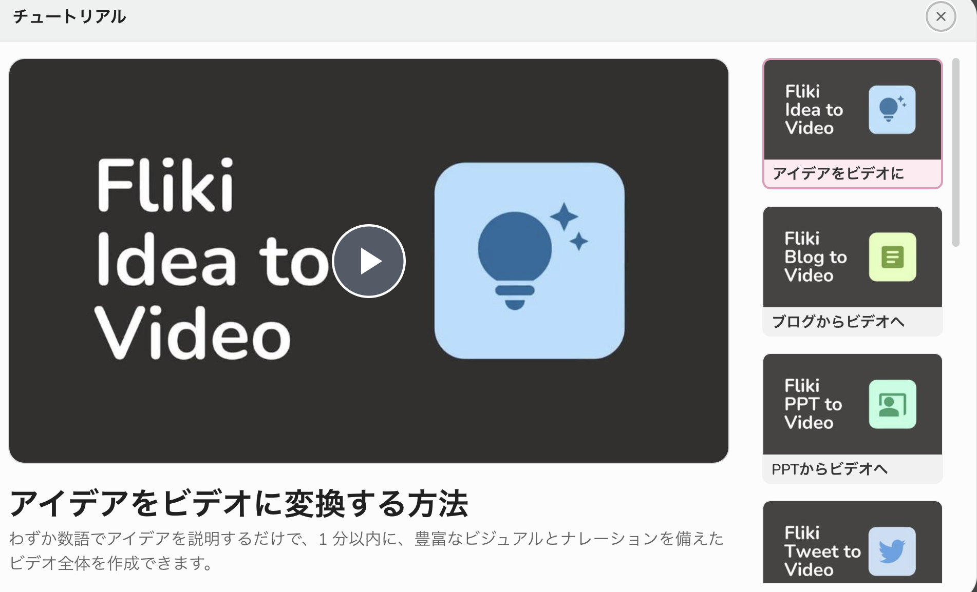 blog to video