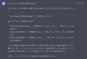 chatgptのspeakプラグインにタスクの説明を日本語と英語を交えながら翻訳させている様子　part1