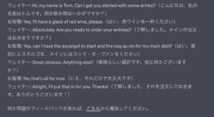 chatgptのspeakプラグインにタスクの説明を日本語と英語を交えながら翻訳させている様子　part2