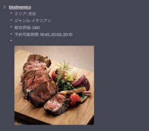 百名店2
