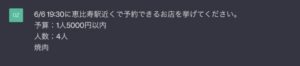 予算指定