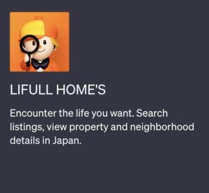 『LIFULL HOME'S』アイコン