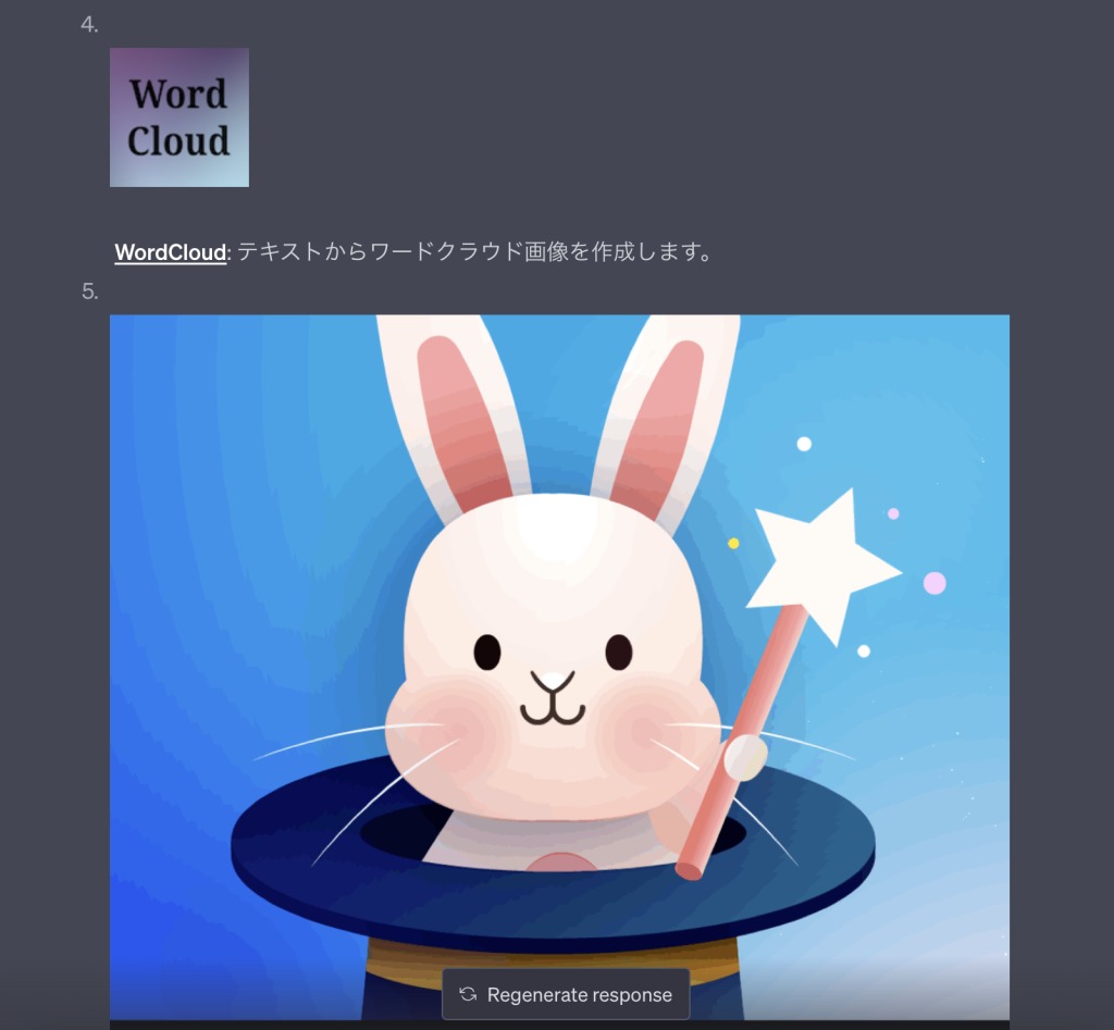 plugin pediaに画像生成に関するプラグインを紹介させている画像part4