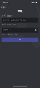 ユーザーネーム
