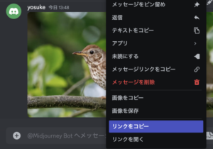 midjourneyのi2i機能を用いて画像生成を行う様子