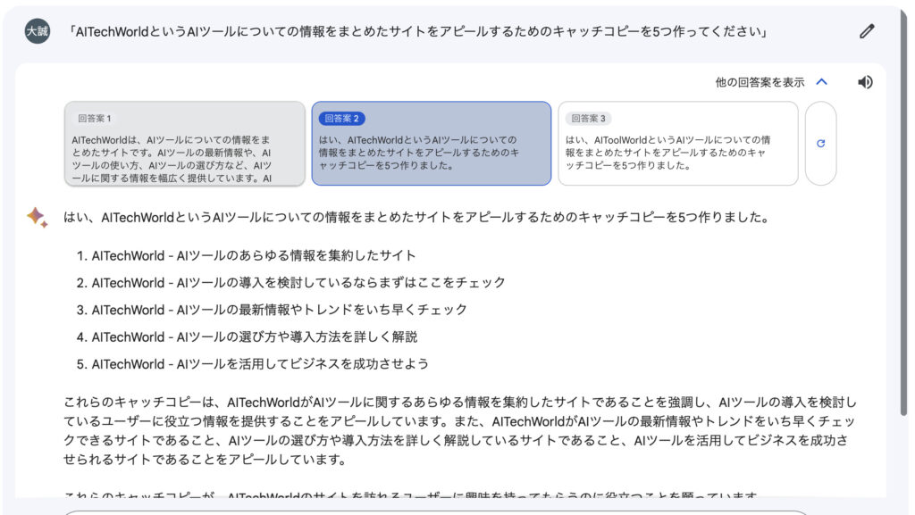 google bard ai home画面