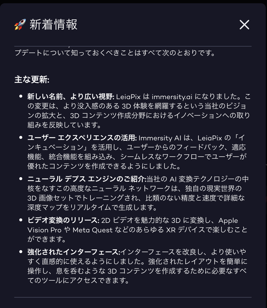 アップデート内容