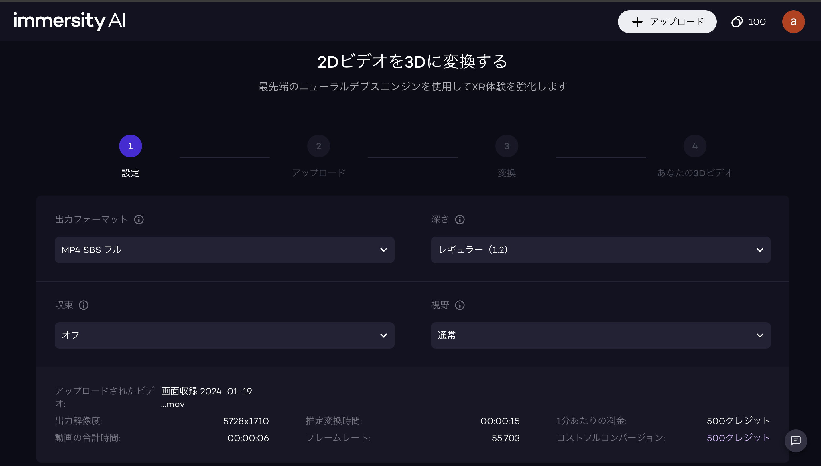 動画の設定画面