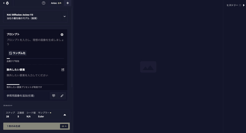 Novel Ai User Interface 画像生成『novel ai(ノベル)』の使い方や無料版と有料版の違いなどを紹介!