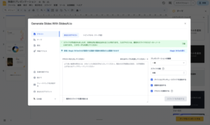 SlidesAI