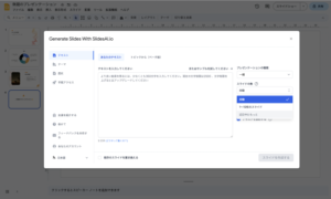 SlidesAI