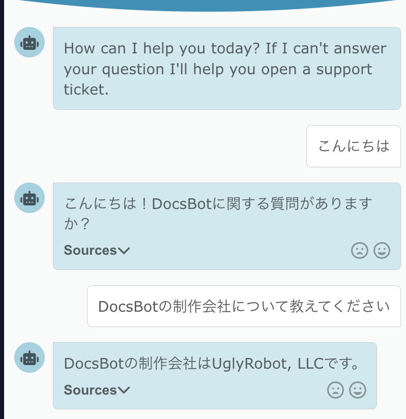 docsbotのホームページに搭載されているチャットbotとの会話
