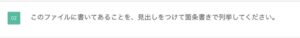 ChatGPT Code interpreterにファイルの内容を列挙してもらったときの入力画面