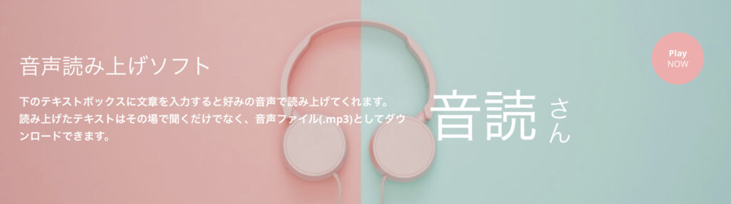 『音読さん(Ondoku3)』のホーム画面