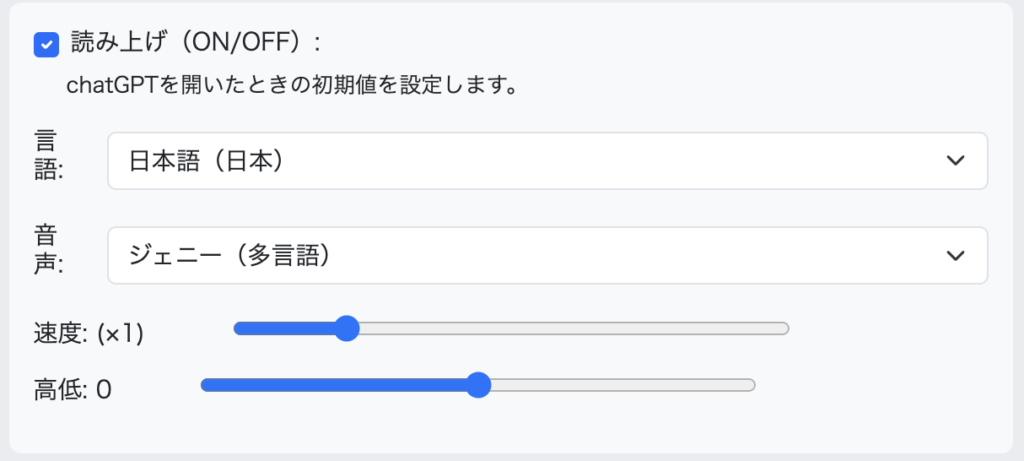 そのほかの設定