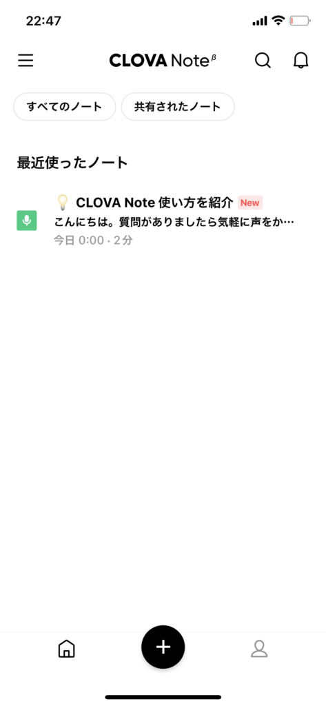 Line CLOVA Noteのアプリ版の管理画面