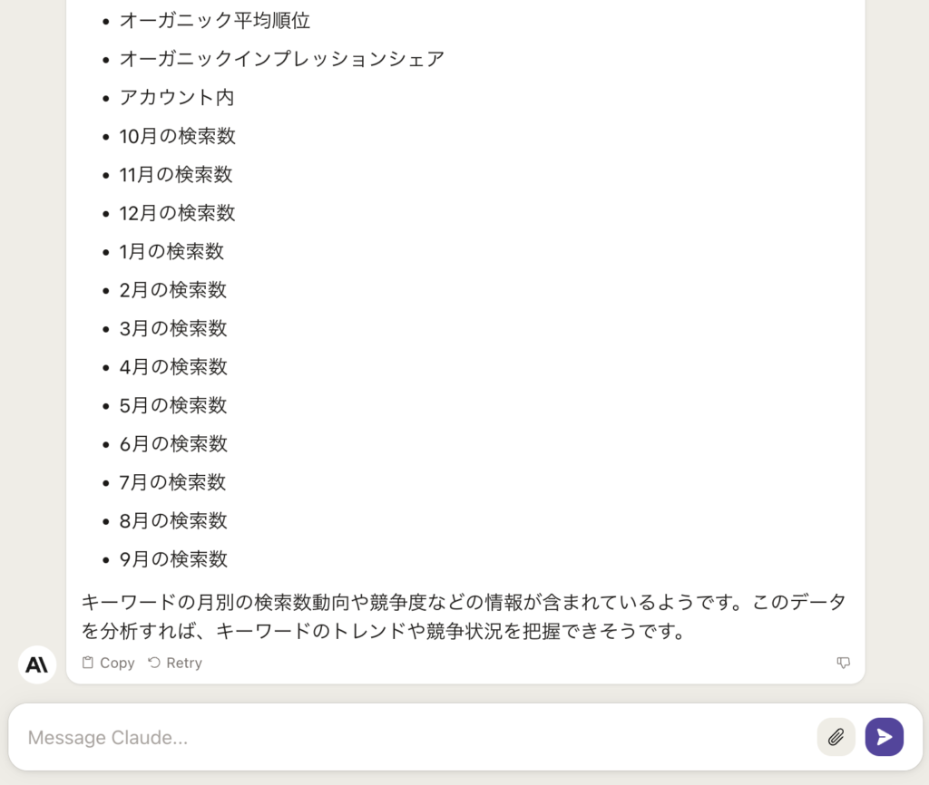 Claude2.1の日本語の回答