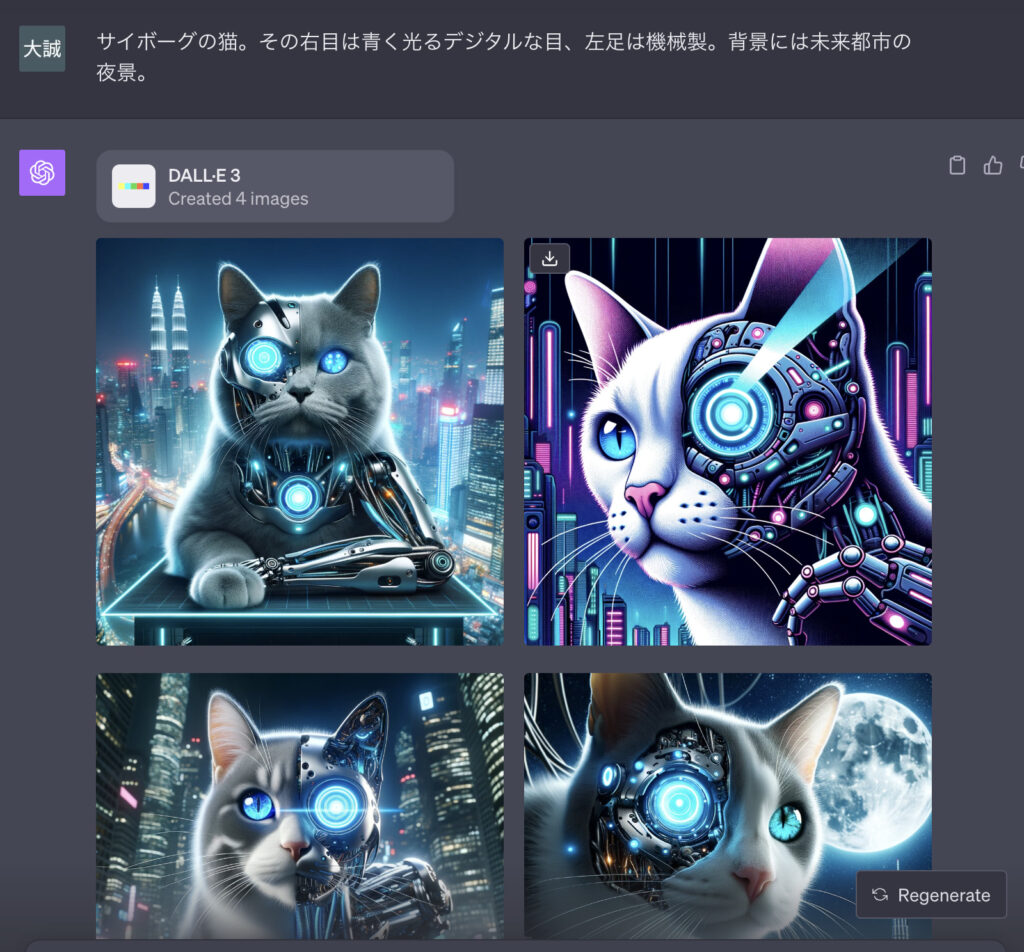 DALL-E3による画像生成の例