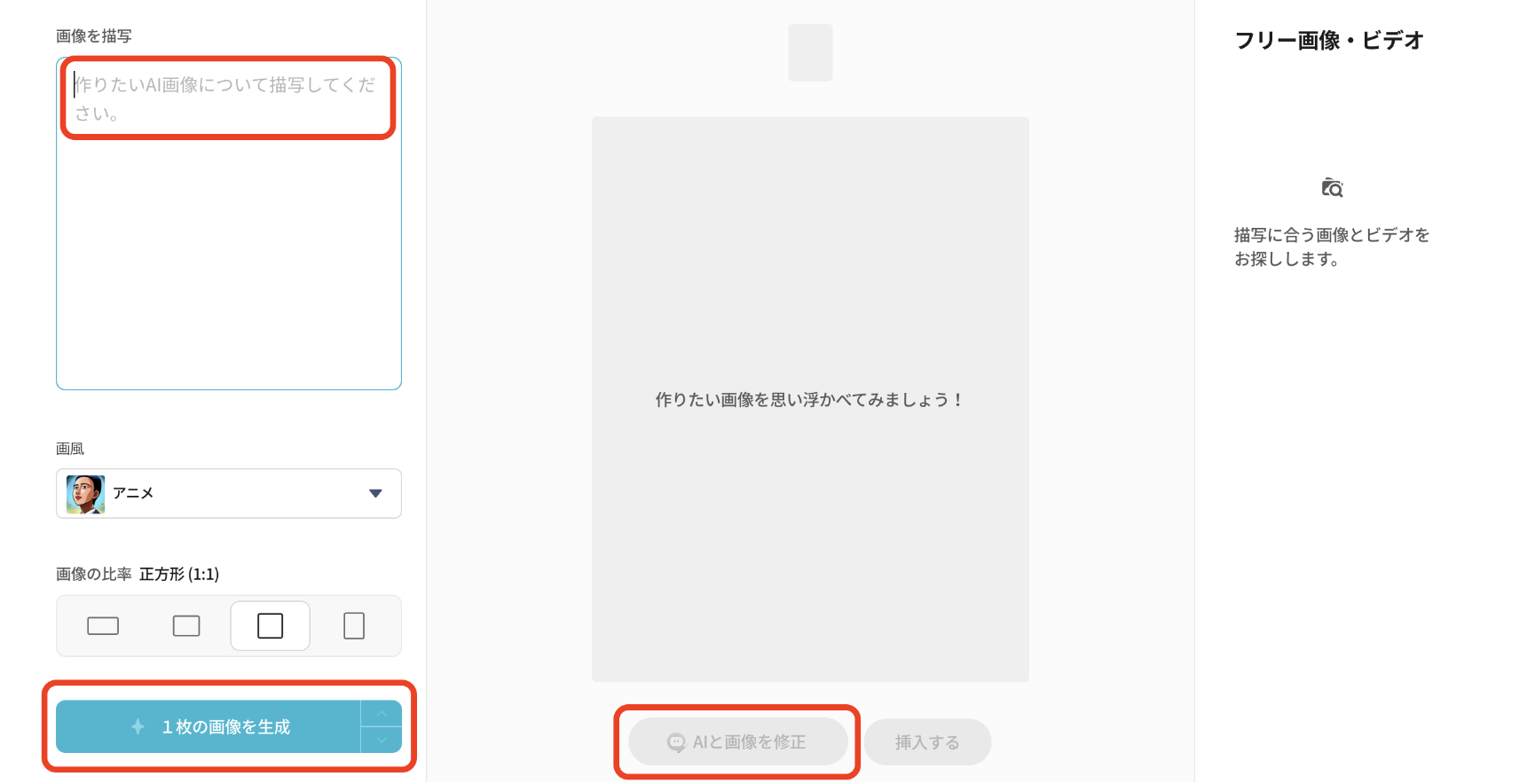 画像生成画面