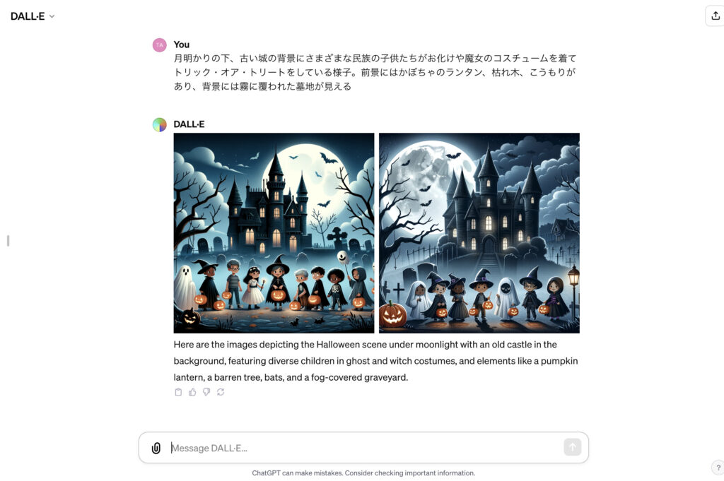 DALL-Eを用いて画像を生成している様子