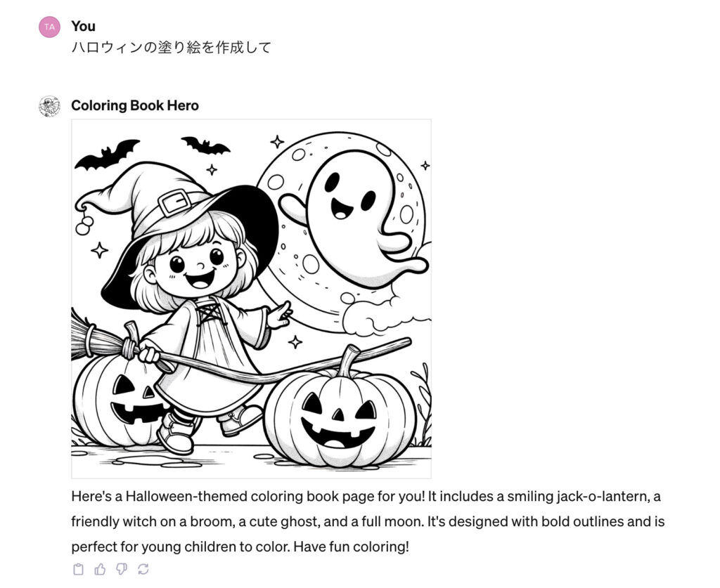 Coloring Book Heroに塗り絵を作成させる様子