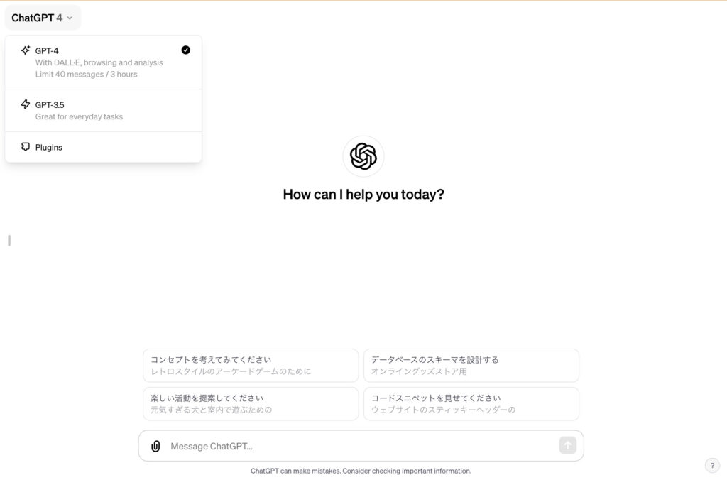 ChatGPTの様々な機能が同時に利用できる「ALL Tools」