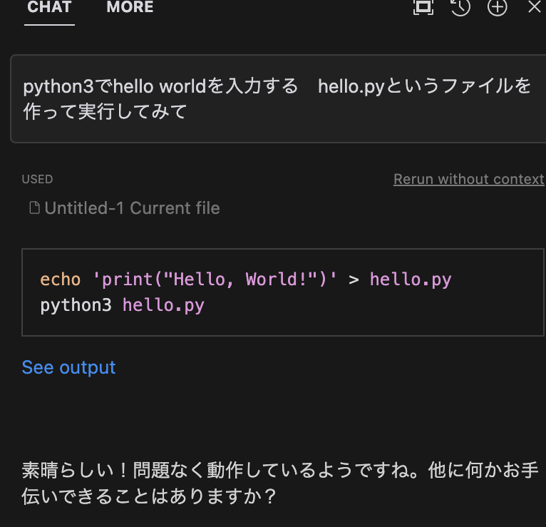 cursorで実際にbashモードを使っている画像