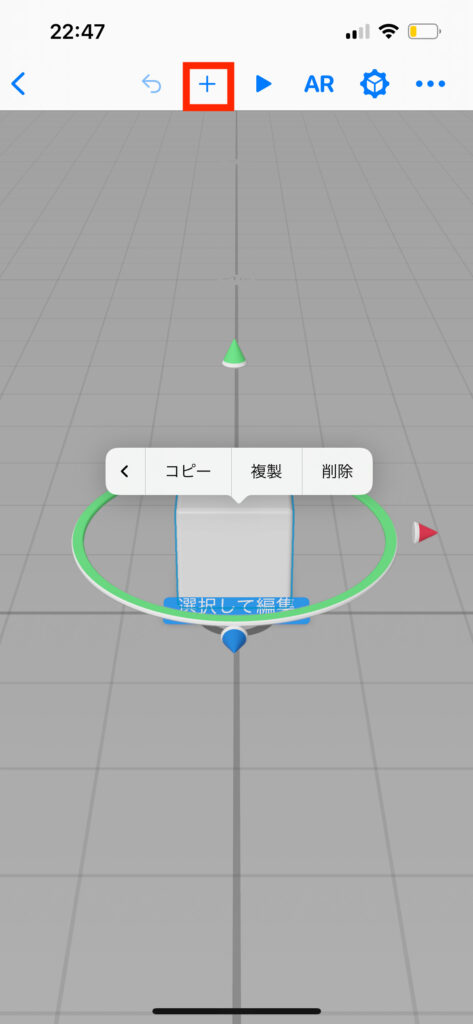 Rearily Composerの新規プロジェクトの操作画面
