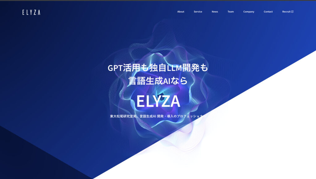 ELYZAの公式サイトの画像