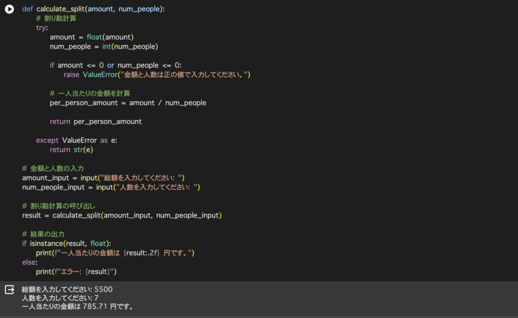 ChatGPTのによって生成したコードを実行した結果