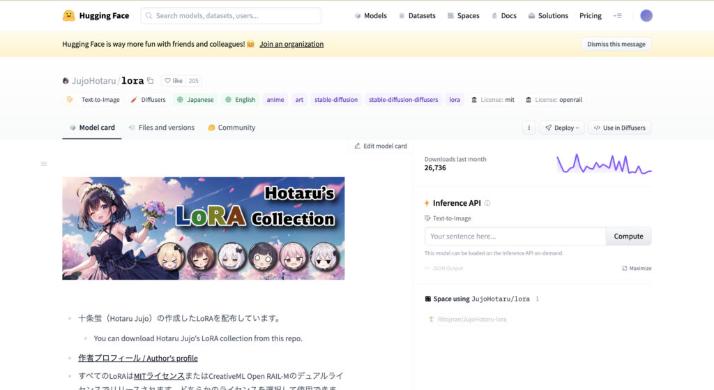 JujoHotaruというLoraの画面