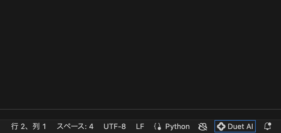 VS Code上でのDuet AIが使えることを確認できる画面