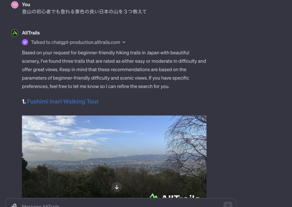 ALLTrailsのGPTsに日本でおすすめのハイキングスポットを聞いた画面