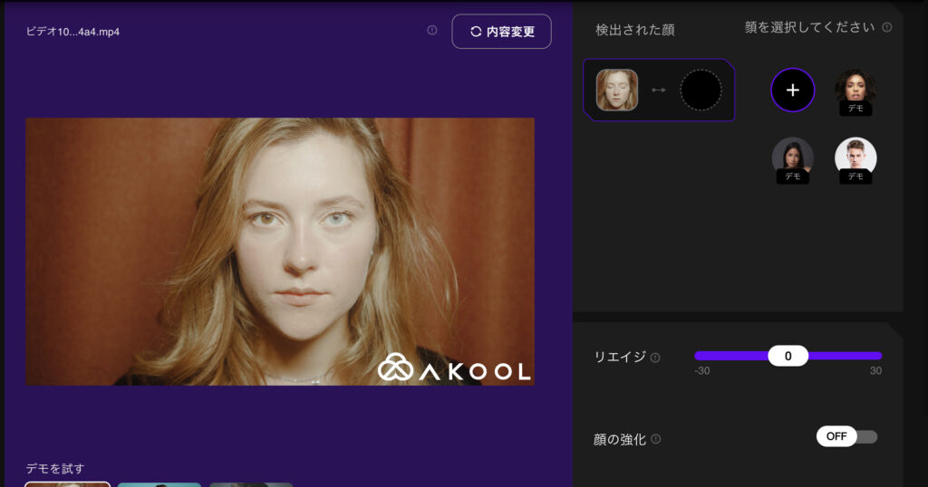 face swap機能のデモができるページ