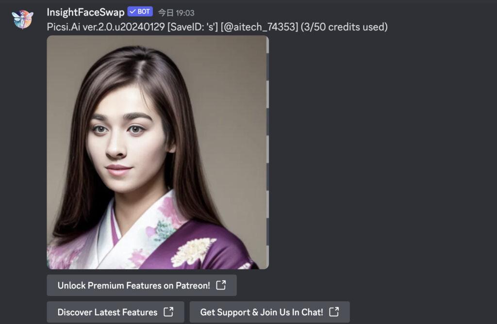 face swaoが完了した画像が送信される画面