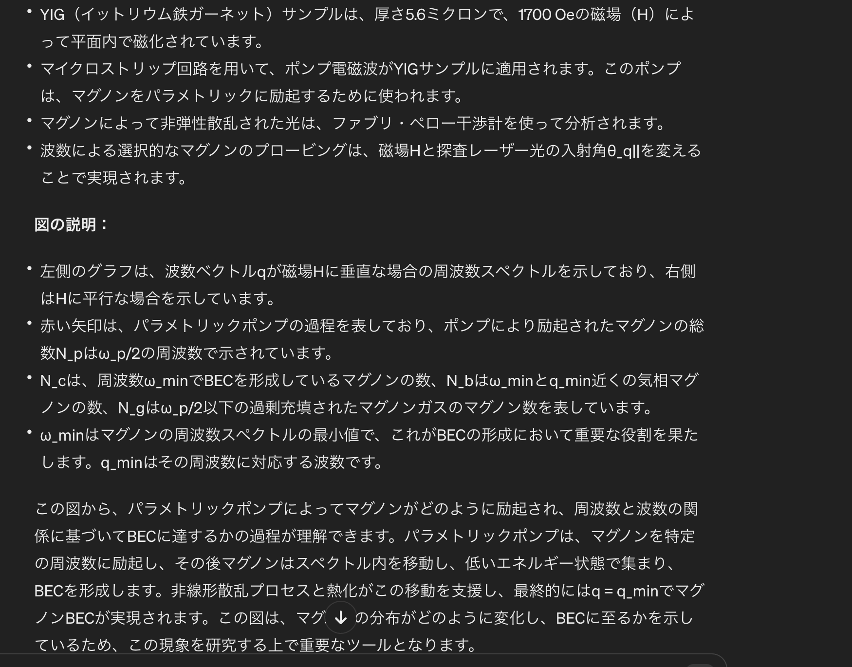 GPT-4に図を読み込ませた様子