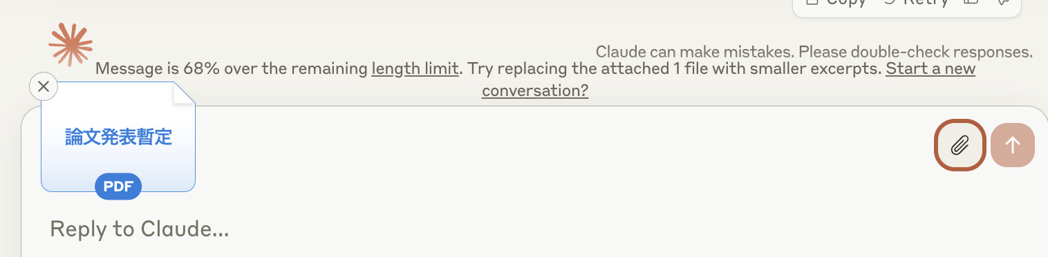 Claude3に28枚のスライドPDFを読み込ませた画像