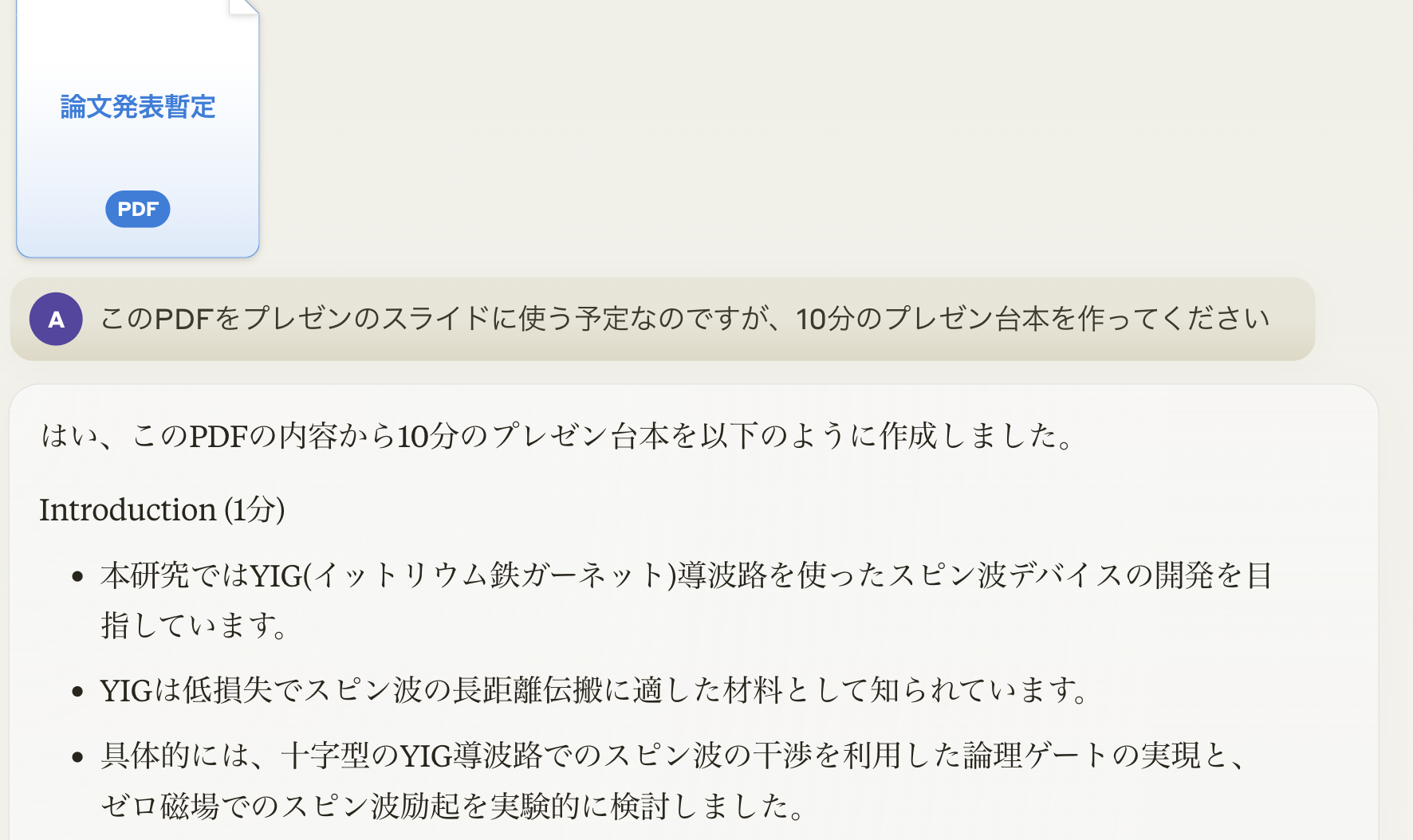 1度読み込みに失敗したファイルが読み込めた画像