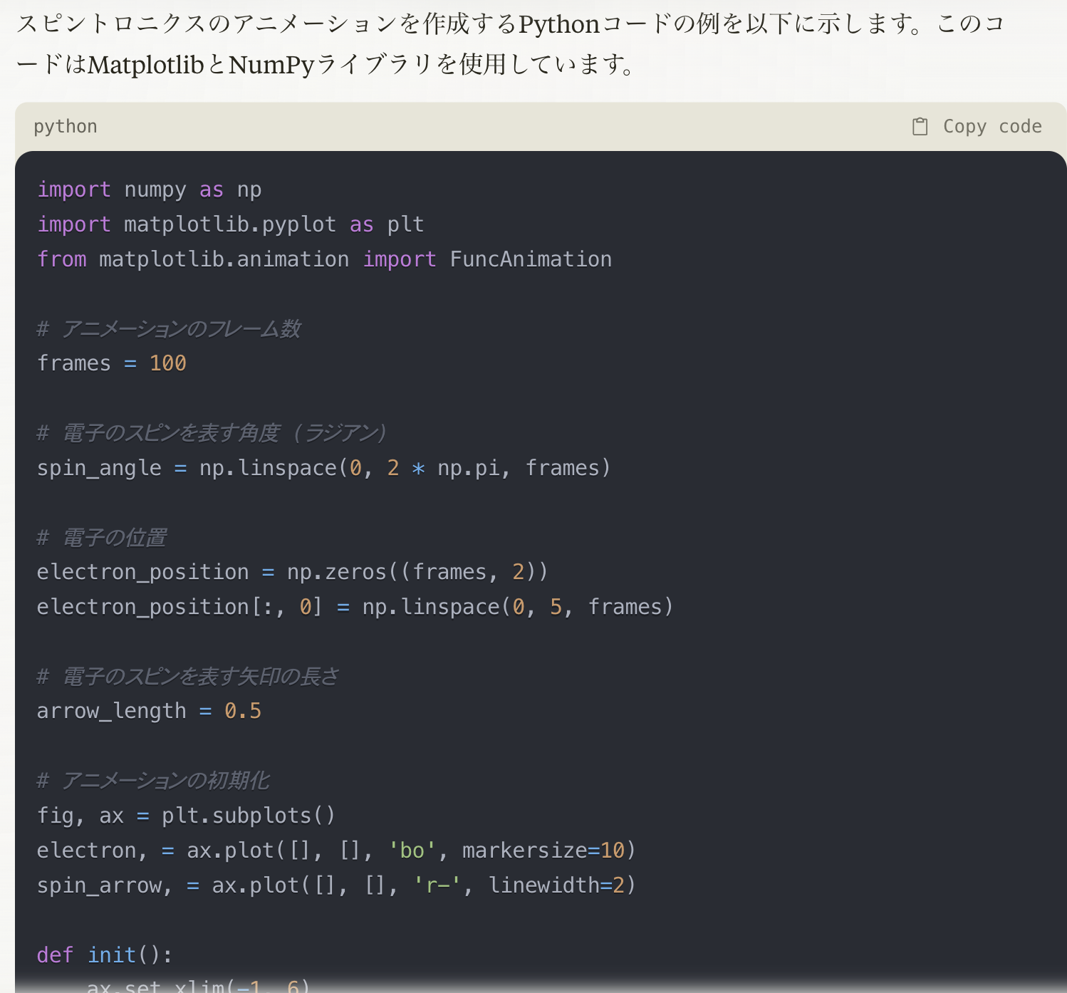 Claude3が実際に書いたPythonコードの画像