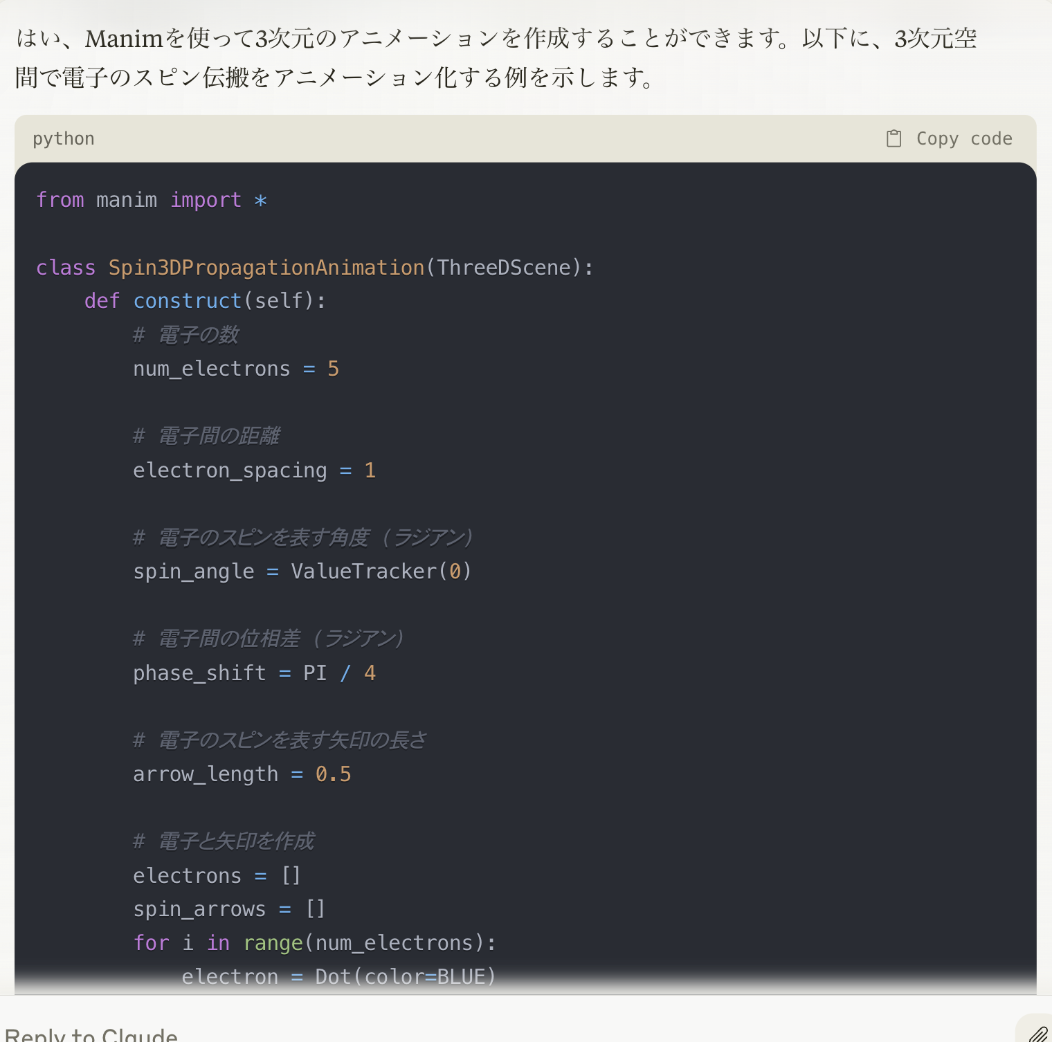 3次元アニメーションを作るという要望にClaude3が答えてくれる