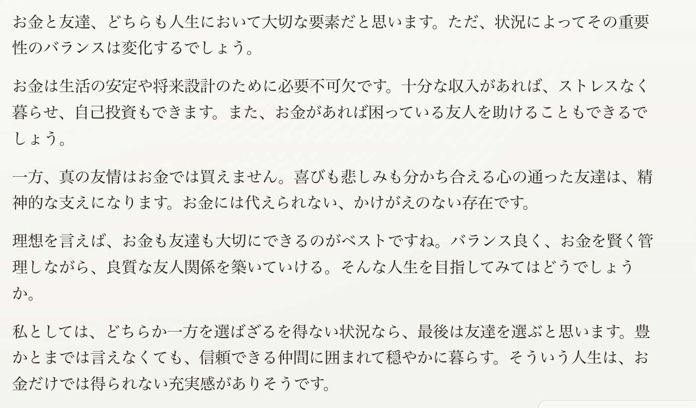 Claude3 Opusの回答