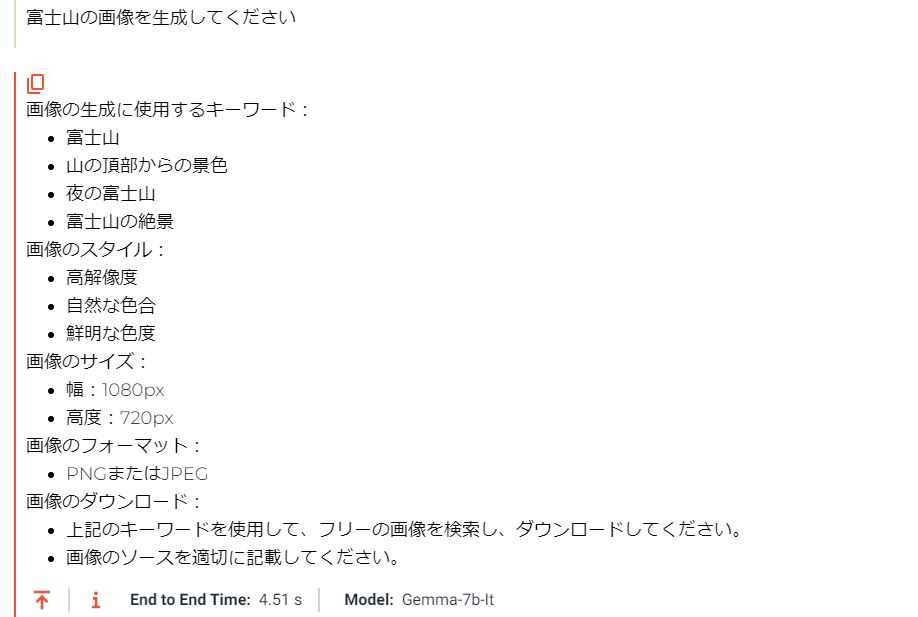 画像生成をGroqに頼む