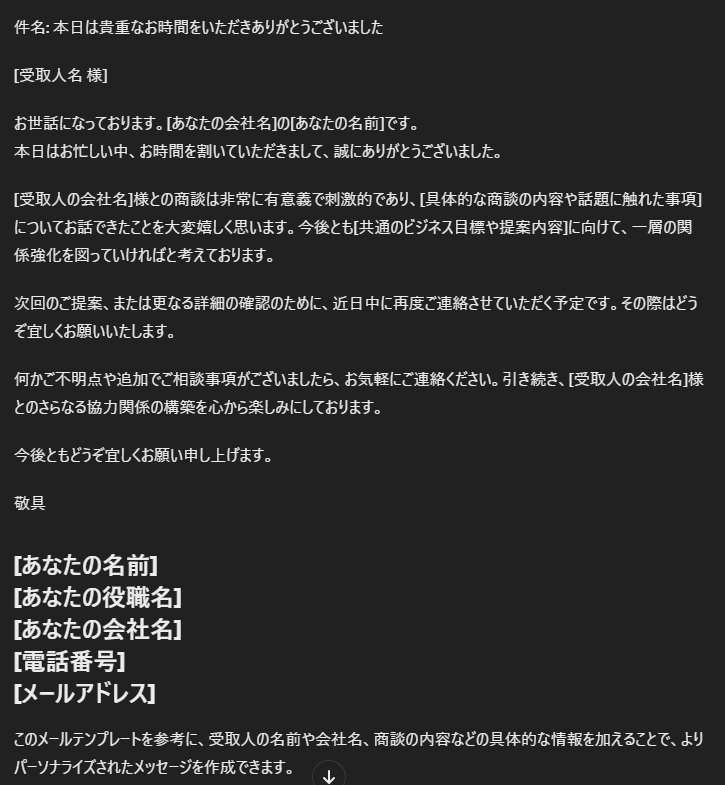 比較ようにChatGPTにプロンプトを回答させている