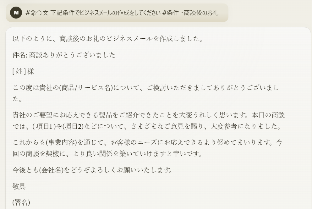 同じプロンプトでClaudeで試した画像